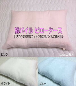 Y ȃpC s[P[X 50x70cm Jo[ 100% 􂦂 Rbg \tg  ^In pJo[ sP[X pillow cover { Yn ӂƂ̐ IWi nhCh