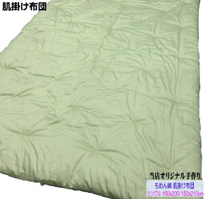 IWi  ؖȂ킽 |zc VO 150x200/150x210cm O[ ėp ^ 1.6kg y VȎgp ȃTen a| ӂƂ { [gp̐ɋC Q₦h