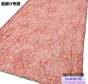 IWi  ؖȂ킽 |zc ԕ VO 150x200/150x210cm ėp ^ 1.6kg y VȎgp ȃTen a| ӂƂ { [gp̐ɋC Q₦h~ 
