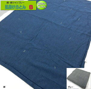 �ėp �􂦂閃�킽���� ���|���z�c �V���O�� 140x190cm ���|�� �ȁE���V�����u���[ ���{�� �E�H�b�V���u�� ����\ �ĐQ�� �����Q�� �|���ӂƂ� ���ӂƂ� ���������y�ӂƂ�̐� �I���W�i�� 