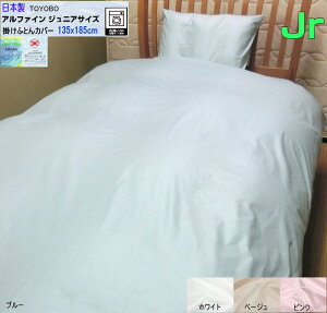 At@C |zcJo[ 140x190cm 135x185cm zcpTCY WjATCY man EIbVu 􂦂 ALFAIN WjATCY _jEnEX_XgEԕ΍ ӂƂ̐ IWi