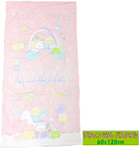 ݂R炵 oX^I sN 60x120cm 100% C {fB^I v[ X|[c Lv ݂炵 X~bROV sumikkogurashi ^I