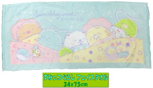 ݂R炵 tFCX^I u[ 34x75cm 100%   ʂ ӂ ӂ X|[c Lv ݂炵 X~bROV sumikkogurashi ^I lR|X