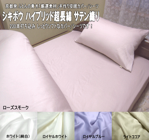 �~���z�c�J�o�[ �V���O�� 105x205/105x210/105x215cm �V�L�{�E �n�C�u���b�h������ ��100% �􂦂� YKK�t�@�X�i�[ �~�����c�p ���s�� �ӂƂ�̐� �I���W�i������ �����J�o�[/�V�[�c �ysmtb-k�z�yky�z