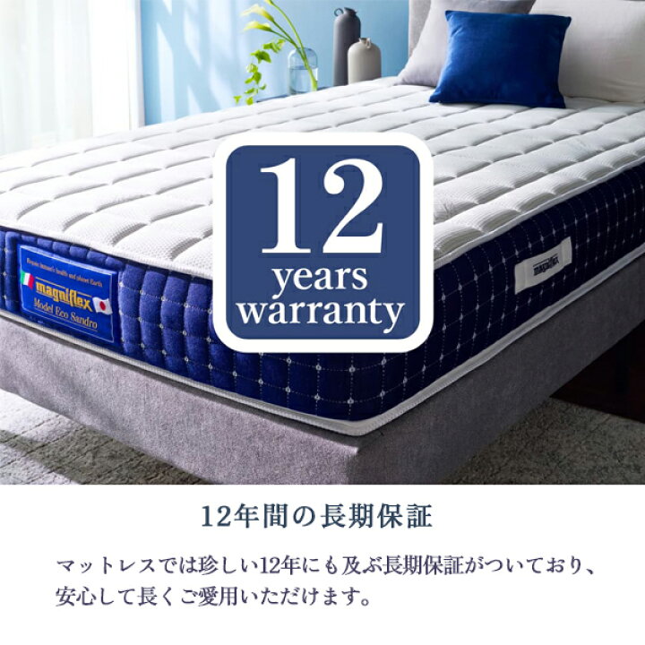 楽天市場】【正規販売店・12年保証】マニフレックス 高反発マットレス 