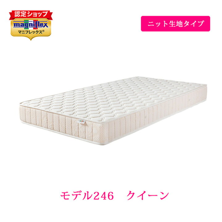 楽天市場】【正規販売店・12年保証 】マニフレックス 高反発マットレス 