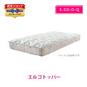 【ポイント2倍&5%OFFクーポンあり 8/11 01:59まで】マニフレックス エルゴトッパー【送料無料】