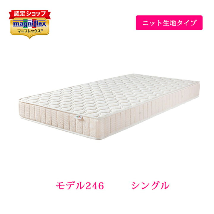 楽天市場】【正規販売店・12年保証 】マニフレックス 高反発マットレス 