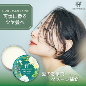 ヘアバームレディース ヘアバームオーガニック ヘアバーム ヘアバーム人気 ヘアーバーム ダメージ 改善 バーム スタイリング 髪質改善 保湿 HEハーバニエンス ヘアケア ヘアワックス ハンドケア ボディークリーム 30g 高級 美容 いい香り 美容室