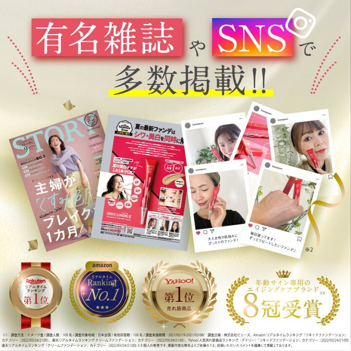LINOKLE リンクルケアファンデーション 20g 2本セットパフ付き 楽天  