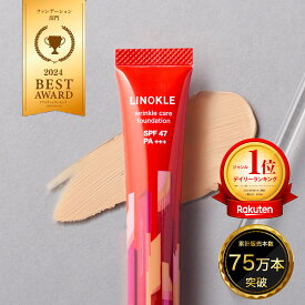 【公式】リンクルケアファンデーション 6本 リノクル リンクルカバーファンデーション クリームファンデーション 50代 崩れない リキッドファンデーション UV エイジング ケア トーンアップ くすみ シミ シワ 隠し linokle SPF47 PA+++