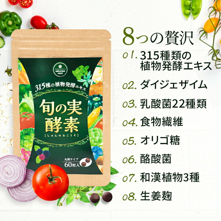 楽天市場】【超お得定期便】 旬の実酵素 さくらの森 : さくら  
