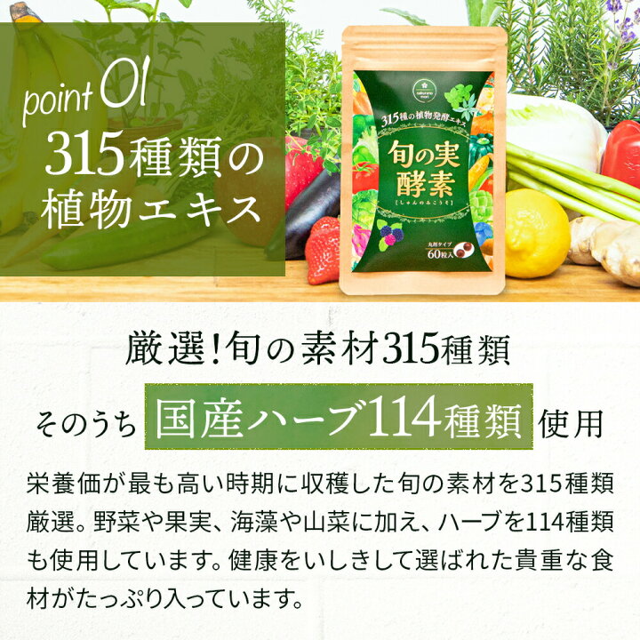 楽天市場】＼期間限定15％OFF／【ぎゅっと濃縮】 旬の実酵素 さくらの 