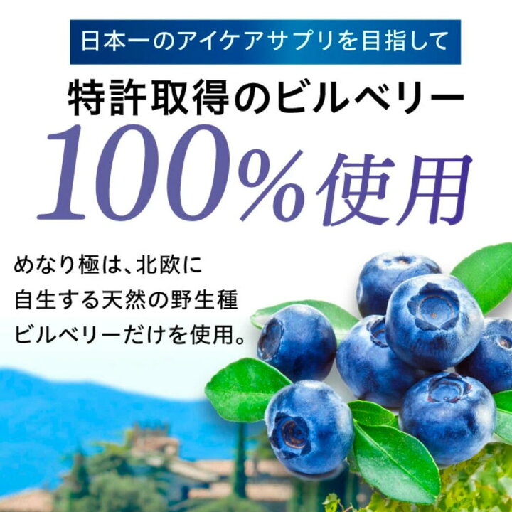 楽天市場】【公式】めなり極 高濃度 機能性表示食品 ルテイン さくらの  