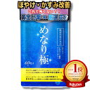【公式】めなり極 高濃度ルテイン 黄金律配合 機能性表示食品 ルテイン さくらの森 ビルベリー ゼアキサンチン サプリ…