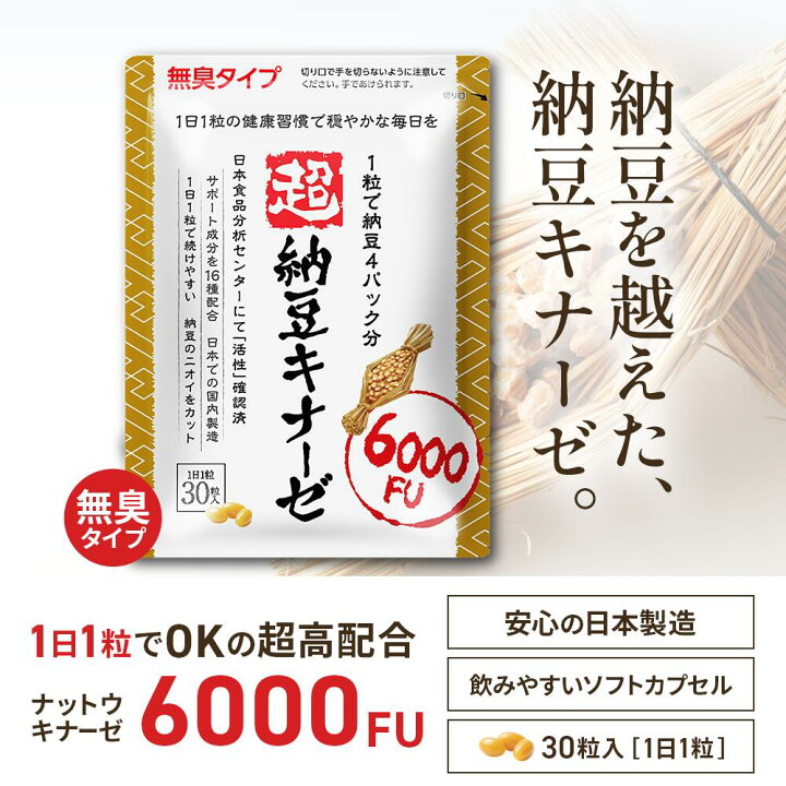楽天市場】＼50%ポイントバック／【業界トップクラス！6000fu 超配合 