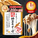 【1粒で納豆約4パック分】ナットウキナーゼ 超 納豆キナーゼ 納豆 納豆菌 ナットウキナーゼ DHA EPA イワシペプチド G…