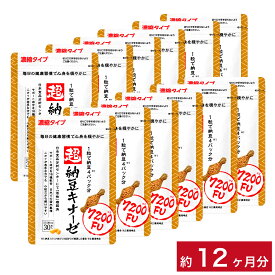 【1粒で納豆4パック分】ナットウキナーゼ 超 納豆キナーゼ 納豆 納豆菌 ナットウキナーゼ DHA EPA イワシペプチド GABA イヌリン レシチン ビタミンB1 ビタミンB2 サプリ サプリメント ダイエット 無臭 さくらの森 1年分 12ヶ月分