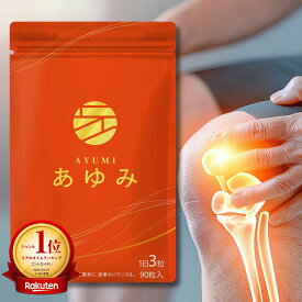 【公式】あゆみ つらい膝の痛みに プロテオグリカン 機能性表示食品 サプリサプリメント 膝 ひざ 散歩 歩く あゆみ さくらの森 コラーゲン 美容 健康 送料無料 ヒアルロン酸 グルコサミン コンドロイチン