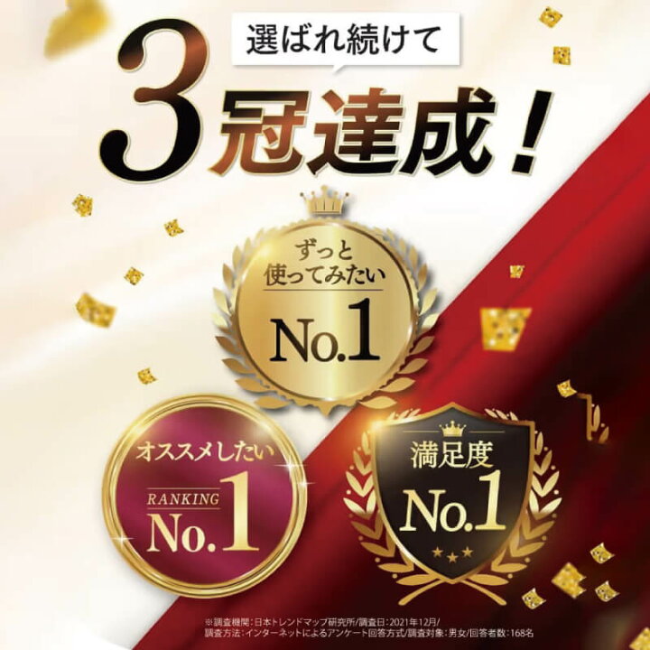 楽天市場】【公式】楽天ランキング47冠達成！ プロテオグリカン 機能性 