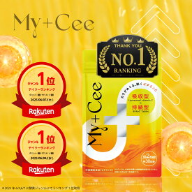 【楽天ランキング30冠！】My+Cee マイシー リポソームビタミンC ビタミンC サプリ サプリメント My+Cee B-ReC錠 特許製剤技法 美肌 さくらの森 リポソーム ビタミンC リポC 吸収 リポ酸 αリポ酸 ミドリムシ サプリ 錠剤 総合ランキング受賞