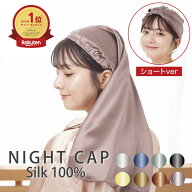 ＼5/9 20:00〜 300円OFF／ナイトキャップ Panus シルク100% ロング ロングヘア ヘアキャップ コスパ 最強…
