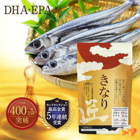 【公式】きなり匠 コレステロール さくらの森 DHA EPA サプリ サプリメント 高め クリルオイル dha epa オメガ3 オメガ3脂肪酸 オメガ脂肪酸 きなり