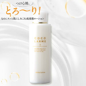 ココラルム」の人気商品一覧・価格比較 - 価格.com