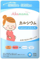 Akamama Calcium & D3 & K2【アカママ カルシウム】妊婦 妊娠 カルシウム ビタミンD3 ビタミンK2 マグネ…