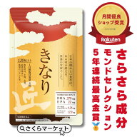 きなり匠 3袋