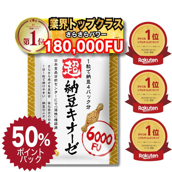 楽天市場】＼50%ポイントバック／【業界トップクラス！6000fu 超配合 