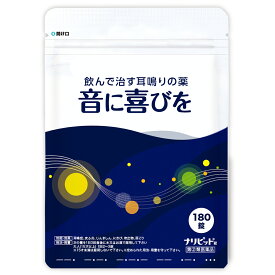 ＼〜 6/11 1:59まで 30%OFF！／【指定第2類医薬品】音に喜びを