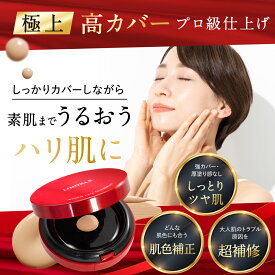 ファンデーション シミ しみ しわ リノクル リッチ カバー 改善 美白 さくらの森 ナイアシンアミド UV 保湿
