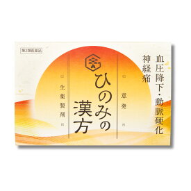 ひのみの漢方30包