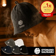 ★9/19~最大23%OFF★サウナハット メンズ 今治ベストサウナハット タオル 大きめ サウナグッズ 高級 おし…