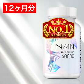 NMN 40000mg 12本 楽天ランキング1位 日本製 高純度99.9%以上 高品質 ヒアルロン酸 プラセンタ コラーゲン αリポ酸 国内GMP認定工場 エヌエムエヌ サプリ サプリメント 美容