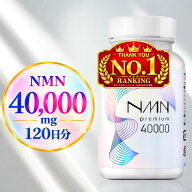 NMN サプリ メント 日本製 40000mg 高純度 99.9% 以上 高濃度 日本製 楽天ランキング1位 高品質 MNM ヒア…