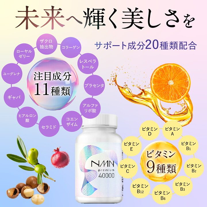 楽天市場】NMN 40000mg 12本 楽天ランキング1位 日本製 高純度99.9 