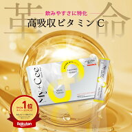リポソームビタミンC ビタミンc 粉末 ビタミンc顆粒 ビタミンc リポソームビタミンcサプリ ビタミンcサプ…