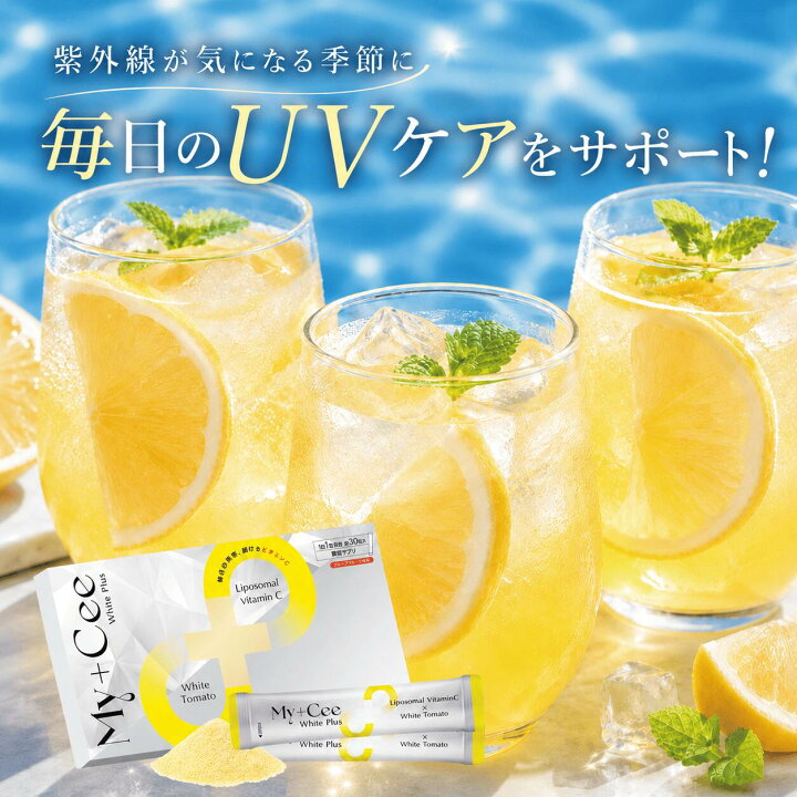 楽天市場】☆7/4 20:00~ 50％OFF☆リポソームビタミンC ビタミンc 