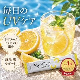 ★9/4 20:00~ 50%OFF★リポソームビタミンC ビタミンcサプリ ホワイトプラス ビタミンc 粉末 ビタミンc顆粒 ビタミンc ビタミンcサプリ ホワイトトマト 高濃度ビタミンC 透明感 日差し 肌荒れ マイシー ホワイトプラス 美容サプリ 30包セット