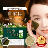 【9/4~11 最大21%OFF】ハーブ ピーリング ピーリング ハーブラピール インシトゥ 自宅で グリーンピール …