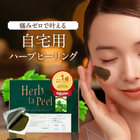 ＼11/20 20:00~ 半額！／【低刺激処方】自宅 で ハーブピーリング インシトゥ ハーブラピール インシトゥ グリーンピール ピーリング 剥離なし 韓国 低刺激 美肌 美容角質オフ 肌柔化 透明感アップ 敏感肌 ハーブ 高濃度配合 内容量：8g×4個入り