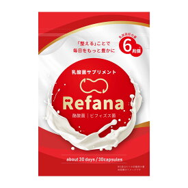 乳酸菌 サプリ ビフィズス菌 サプリ 酪酸菌 サプリ 乳酸菌 25種 6兆個 有胞子性乳酸菌 すんき漬けナノ型乳酸菌 カプセル 菌活 腸活 サプリ 酪酸菌 ビフィズス菌 リファーナ