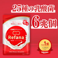 ★5の付く日限定価格★乳酸菌 サプリ ビフィズス菌 サプリ 酪酸菌 サプリ 乳酸菌 25種 6兆個 有胞子性乳…