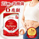 【期間中500円OFF】乳酸菌 サプリ ビフィズス菌 サプリ 酪酸菌 サプリ 乳酸菌 25種 6兆個 有胞子性乳酸菌 すんき漬け…
