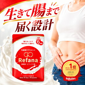 乳酸菌 サプリ ビフィズス菌 サプリ 酪酸菌 サプリ 乳酸菌 25種 6兆個 有胞子性乳酸菌 すんき漬けナノ型乳酸菌 カプセル 腸内環境を整える 腸内環境 サプリ 酪酸菌 ビフィズス菌 リファーナ