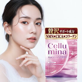【9/4~11 最大49%OFF】プラセンタサプリ NMN CICA コラーゲン 豚馬プラセンタ ヒアルロン酸 更年期 プラセンタ 豚 馬 セルミナ 豚プラセンタ 馬プラセンタ 美容 ハリ 保湿 贅沢 サプリ 錠剤