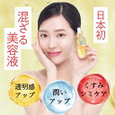 【韓国発高濃度生ビタミンC】ビタミンC 美容液 グルタチオン美容液 シミ シワ くすみ 美白 そばかす 低刺激 高浸透 リ…