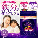 リポ鉄 鉄分 ヘム鉄 サプリ リポソーム鉄 リポソームビタミンc リポソーム鉄分 鉄分 葉酸 乳酸菌 ハトムギ 生姜 ヒハ…